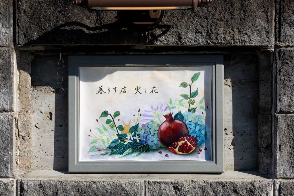 暮らす店 実と花の中国茶とスコーン はいしゃの食べ歩き