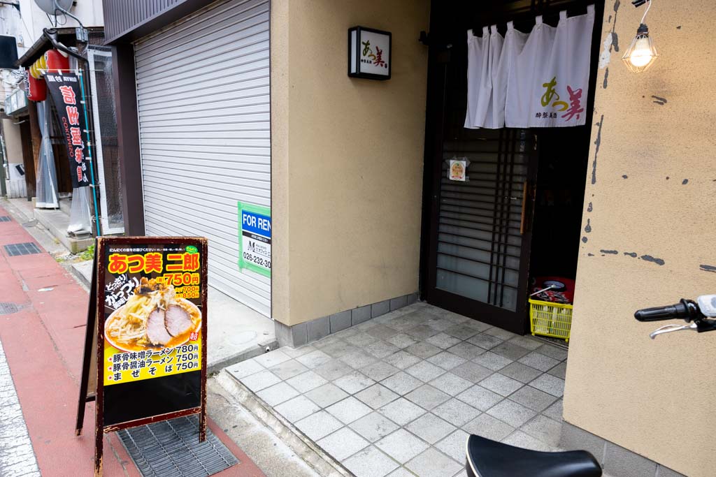 あつ美のあつ美二郎 はいしゃの食べ歩き