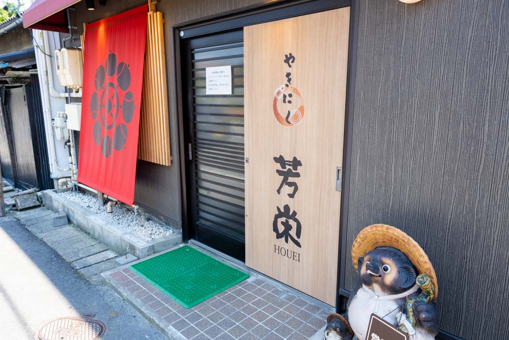 芳栄のうで赤身切り焼肉ランチ はいしゃの食べ歩き