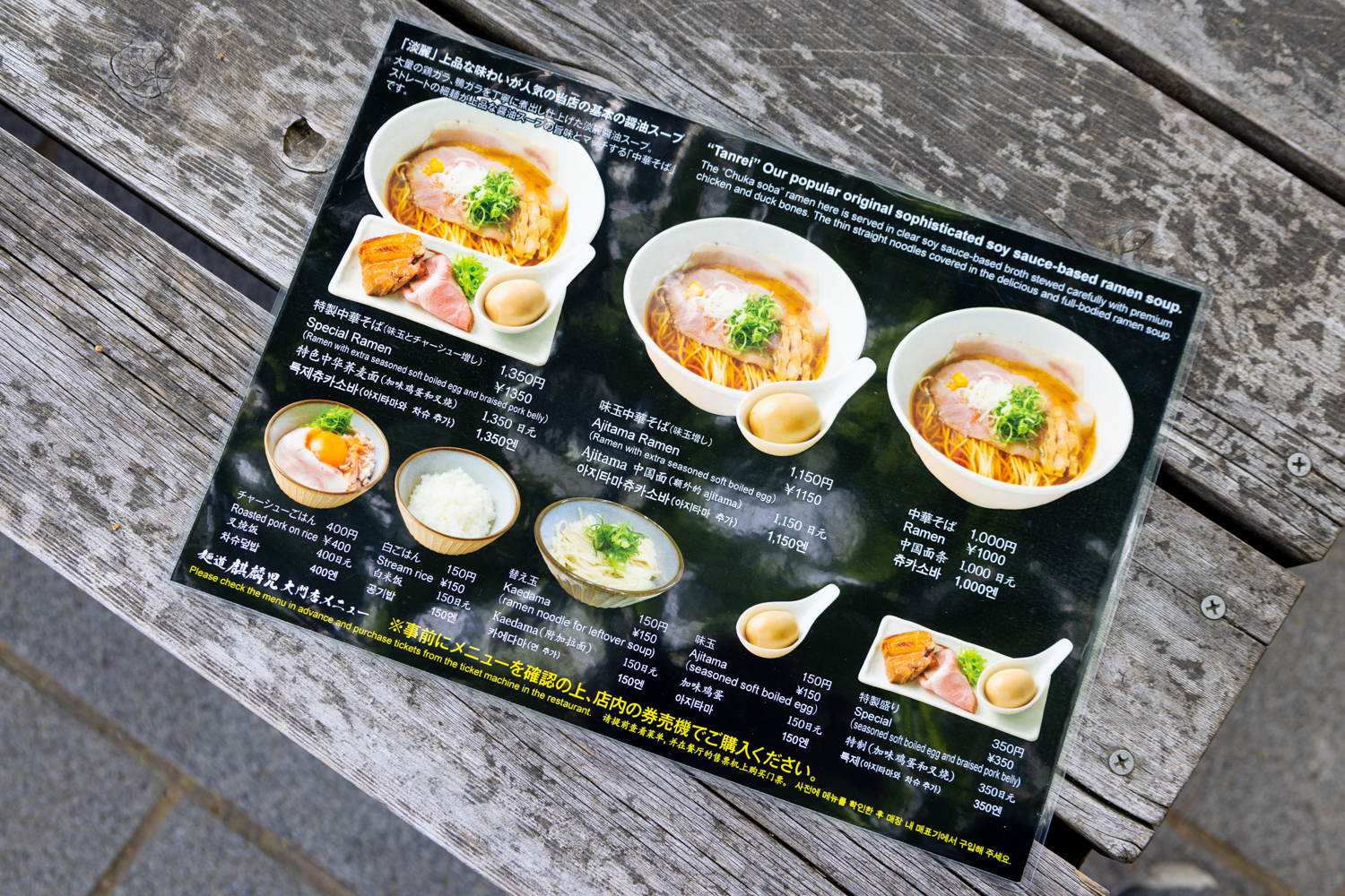 麺 道 麒麟児